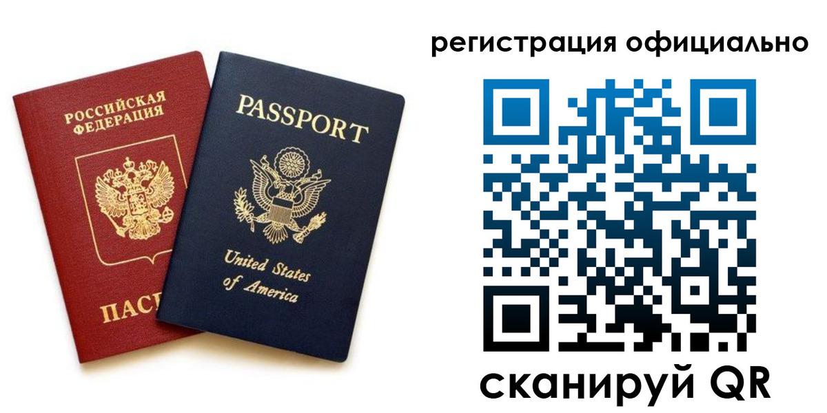 регистрация в Славянске-на-Кубани