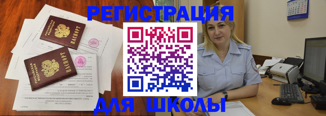 прописка штамп в Славянске-на-Кубани