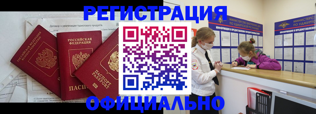 прописка от собственника в Славянске-на-Кубани