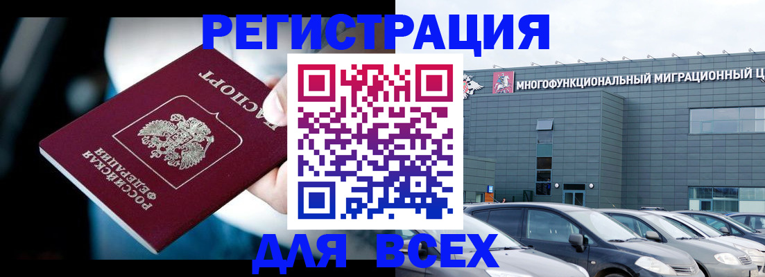 временная регистрация в Славянске-на-Кубани