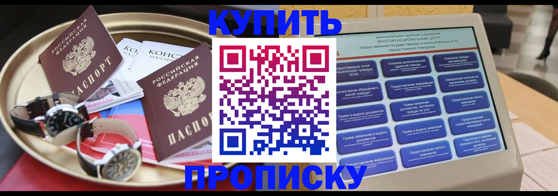 временная регистрация госуслуги в Славянске-на-Кубани