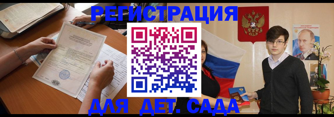 прописка законно в Славянске-на-Кубани